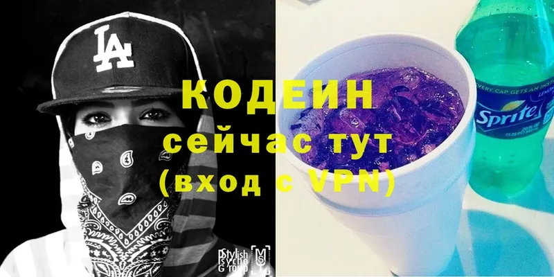 Кодеин Purple Drank  где купить наркотик  kraken зеркало  Александровск 